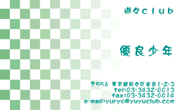 名刺No.0148
