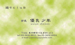 名刺No.0156