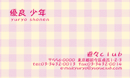名刺No.0190