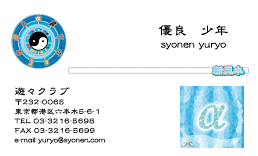 名刺No.0205