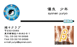 名刺No.0206