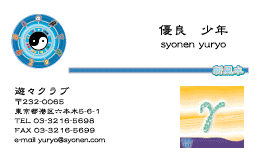 名刺No.0207