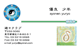 名刺No.0208