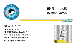 名刺No.0209