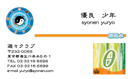 名刺No.0212