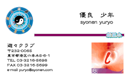 名刺No.0213