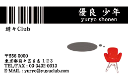 名刺No.0521