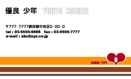 名刺No.0553