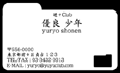 名刺No.0563