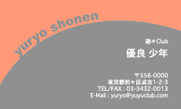 名刺No.0606