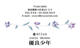 名刺No.0622