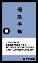 名刺No.0624