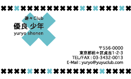 名刺No.0664