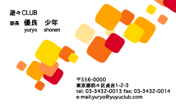 名刺No.0667