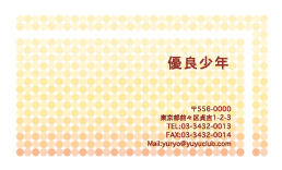 名刺No.0739