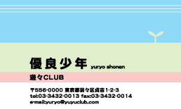 名刺No.0769