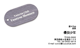 名刺No.0841