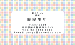 名刺No.0895