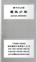 名刺No.0952
