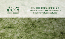 名刺No.1019